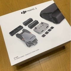 DJI Mavic 3 Fly More コンボ