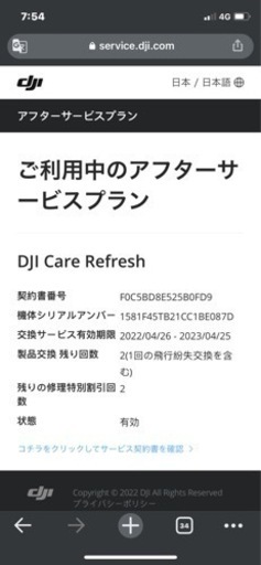 DJI Mavic 3 Fly More コンボ