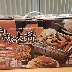 イワタニ　炉ばた大将　CB-RBT-5の画像