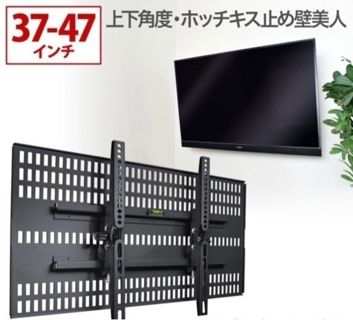 ＴＶ壁掛け　壁美人