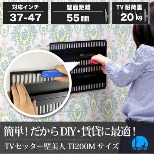 ＴＶ壁掛け　壁美人　