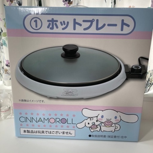 シナモンホットプレート