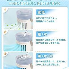 ✨【新品 】ホワイト 1台 　冷風扇 　❦ミスト効果で涼しい～　　の画像