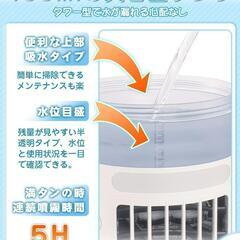 ✨【新品 】ホワイト 1台 　冷風扇 　❦ミスト効果で涼しい～　　の画像