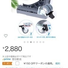 洗濯機や冷蔵庫の台車の画像