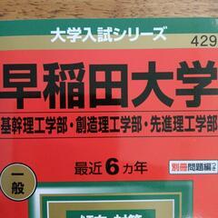 お値下げしました! 【東京都立大(理系)22年赤本】の画像