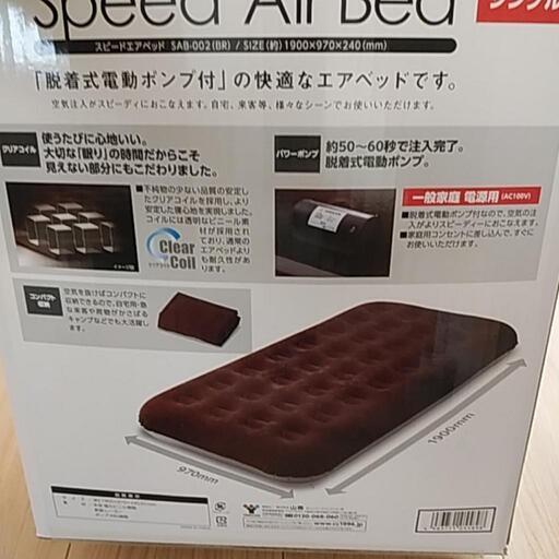 エアーベッド2セット!!