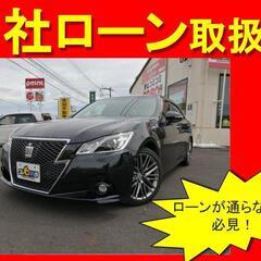 クラウンアスリート　G　H25年式　自社ローン　全国対応　頭金不...