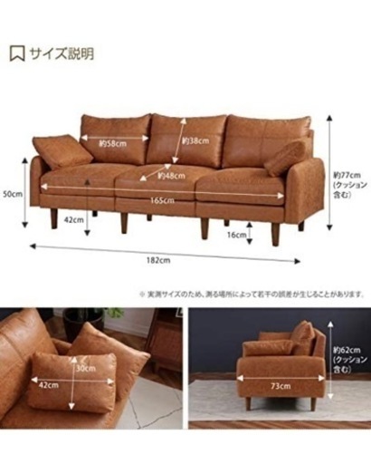 3人掛け　“なめし革”風ソファ