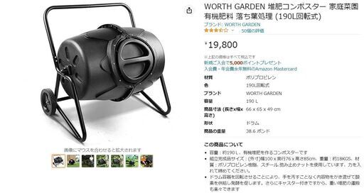 堆肥コンポスター 家庭菜園 有機肥料 落ち葉処理 (190L回転式)