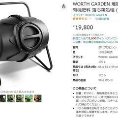 堆肥コンポスター 家庭菜園 有機肥料 落ち葉処理 (190L回転式)