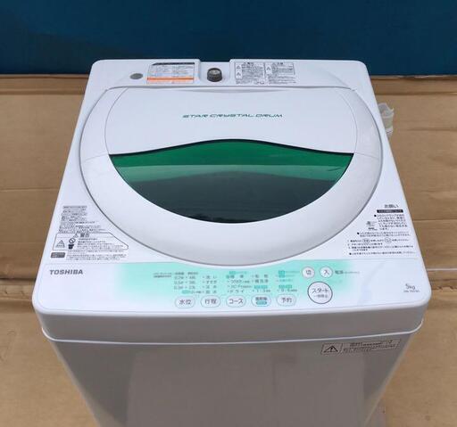 【美品！消毒済み】洗濯機