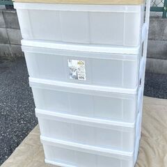 JM15844)《IRIS》ウッドトップチェスト N545P 中...