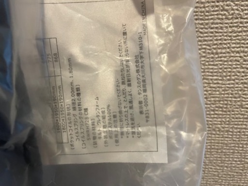 シングルマットレス　新品未開封　都内無料配送