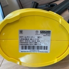 ケルヒャー　スチームクリーナーの画像