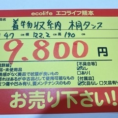着物収納　桐タンス　【i1-0801】の画像