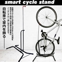 自転車　スタンド　ロードバイク　ピスト