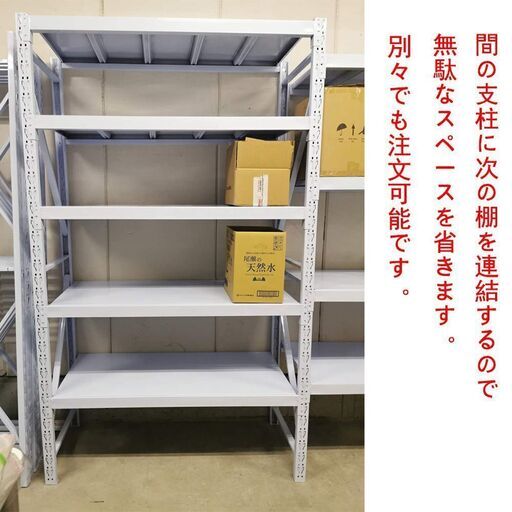 福岡倉庫 横幅120 耐荷重100㎏/段 新品スチールラック 収納ラック 業務用ラック 収納棚