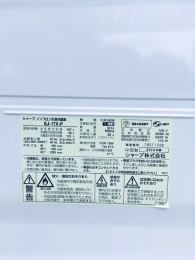 1984番 SHARP✨ノンフロン冷凍冷蔵庫✨SJ-17X-P‼️