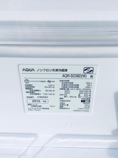 1985番 AQUA✨ノンフロン冷凍冷蔵庫✨AQR-SD36D‼️