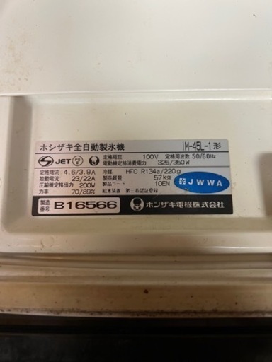 製氷機
