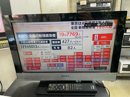 デジタルハイビジョン液晶テレビ　No.3045　ソニー　22型　2010年製　KDL-22EX300　【リサイクルショップどりーむ荒田店】