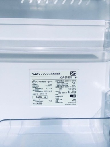 ✨2016年製✨1986番 AQUA✨ノンフロン冷凍冷蔵庫✨AQR-271E(S)‼️