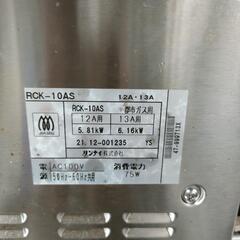 リンナイ RCK-10AS-13A 都市ガス 2022年購入 ガスオーブン