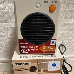 8/4まで　セラミックファンヒーター
