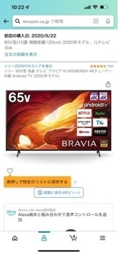 ソニー 65V型 液晶 テレビ ブラビア テレビボードセット