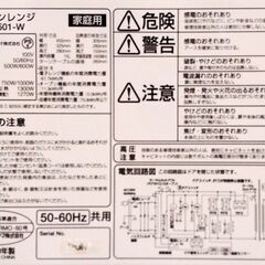 【お話中】オーブンレンジの画像