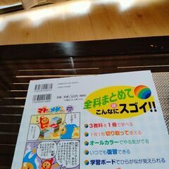 小学1年生のまとめの画像