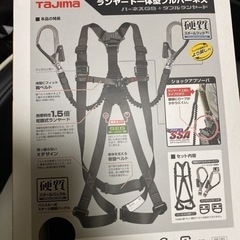 タジマ　ハーネス　　gs222 新品未使用品