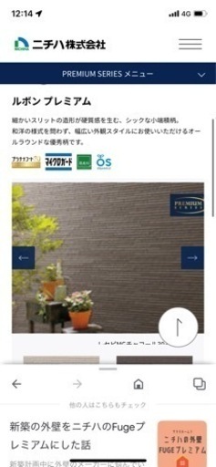 サイディング　急遽募集！