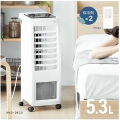 【美品】モダンデコ 冷風機 冷扇風