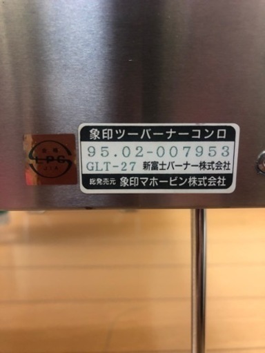 キャンプ、アウトドア、ツーバーナー