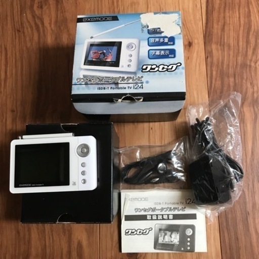 ワンセグポータブルテレビ