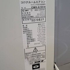 コロナ窓付エアコン　冷暖房兼用 引取限定の画像