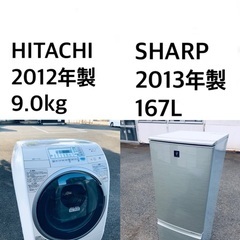 ★✨送料・設置無料★9.0kg大型家電セット☆冷蔵庫・洗濯機 2点セット✨