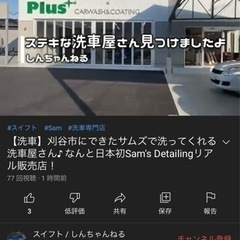 【未経験OK】洗車業務(補助から)の画像