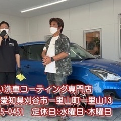 【未経験OK】洗車業務(補助から)の画像