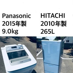 ★✨送料・設置無料★ ✨9.0kg大型家電セット☆冷蔵庫・洗濯機 2点セット✨