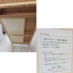 無印良品 センターテーブル タモ材 M-LT1200 120×60×35 引出し2 ロー