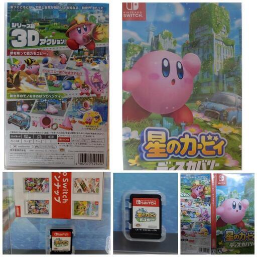 星のカービィ ディスカバリー Switchソフト