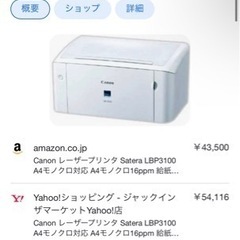 Canon LBP3100　モノクロ　レーザープリンター トナー2本付きの画像