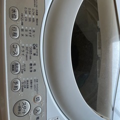 【受取者確定】2016年製　洗濯機　8/5まで！の画像
