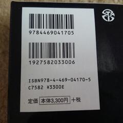 英和辞典&和英辞典(未使用)の画像