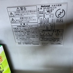 【受取者確定】※冷蔵庫※4日5日での引取依頼！の画像