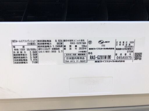 TOSHIBA ルームエアコン RAS-G281M-W 10畳用 2020年製 D074G006