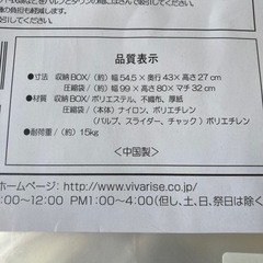 ☆お値引き☆Viva 圧縮収納BOX ☆2セット新品未開封品の画像